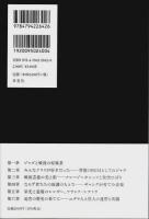 欲望という名の音楽 ―狂気と騒乱の世紀が生んだジャズ