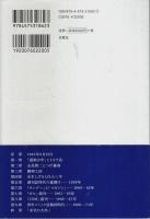 第二次マンガ革命史 ―劇画と青年コミックの誕生