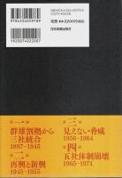 社長たちの映画史 ―映画に賭けた経営者の攻防と興亡