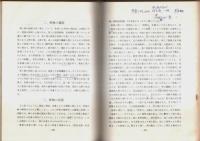 中医診断学 ―中医臨床参考叢書