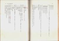 中国漢方薬学体系