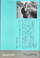 特命社員殺人事件 ―書下ろし長編推理【サンケイノベルス】