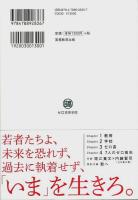 将来の夢なんか、いま叶えろ。 ―堀江式・実践型教育革命（著者署名本）
