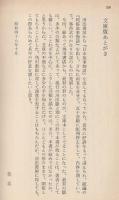 日本故事物語