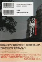 幻の創作ノート「太陽はのぼるか」 ―新藤兼人、未完映画の精神