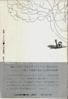 ジャカランダの花の下で