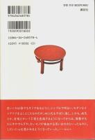 人生を豊かにするモノ 【The New Fifties】