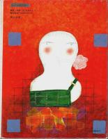 ふうふうぽんぽんぽん ―(京都府)【日本の民話絵本 20】