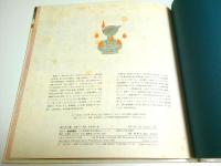 あかりの花 ―中国苗族民話【日本傑作絵本シリーズ】