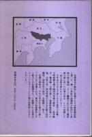 日本の伝説 15　東京の伝説