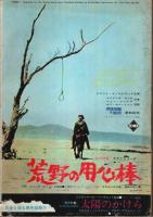 スクリーン 1966年2月号
