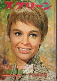 スクリーン 1966年10月号