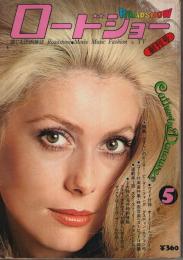 ロードショー 1972年5月号　創刊号