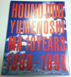 ハウンドドッグ 夢の島ファイナル1999「HOUND DOG YUMENOSHIMA 10YEARS 1990-1999」 ―熱海ポートサイドエリア