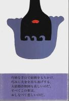 大結婚詐欺師 （帯付初版）