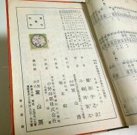 修訂増補 詳解漢和大字典