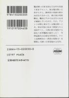 魔法使いの弟子 【ハヤカワ文庫 FT】