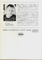 ランドオーヴァー 1～4　4冊セット 【ハヤカワ文庫 FT】（5巻1冊欠）