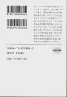 影のオンブリア 【ハヤカワ文庫 FT】