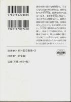 鳥姫伝/霊玉伝/八妖伝 三部作3冊揃 【ハヤカワ文庫 FT】（セット販売）