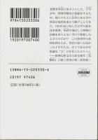 鳥姫伝/霊玉伝/八妖伝 三部作3冊揃 【ハヤカワ文庫 FT】（セット販売）