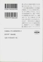 精霊がいっぱい! 上下2冊揃 【ハヤカワ文庫 FT】（セット販売）