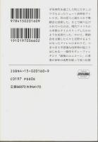 風のガリアード 【ハヤカワ文庫 FT】