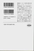 ロンドン警視庁特殊犯罪課 1～3　3冊セット ―女王陛下の魔術師/顔のない魔術師/地下迷宮の魔術師【ハヤカワ文庫 FT】