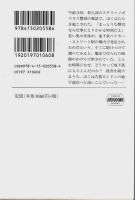 ロンドン警視庁特殊犯罪課 1～3　3冊セット ―女王陛下の魔術師/顔のない魔術師/地下迷宮の魔術師【ハヤカワ文庫 FT】