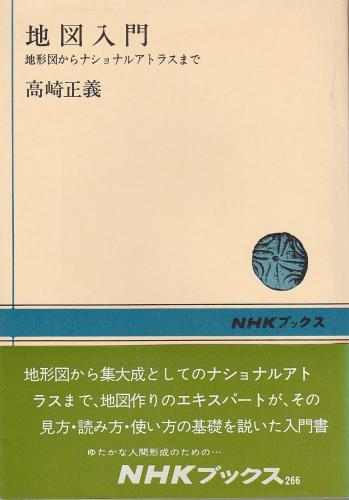 革命の大河 ―創価学会四十五年史(上藤和之・大野靖之編