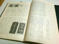 書道全集　別巻2冊共全28巻揃 （セット販売）