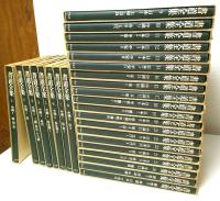 書道全集　別巻2冊共全28巻揃 （セット販売）
