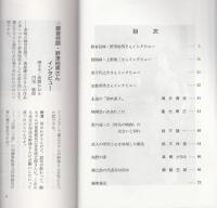 獅子丸通信　Vol.2