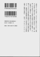 日本の土偶 【講談社学術文庫】