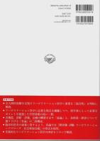 標準リハビリテーション医学 第4版 【Standard Textbook】