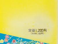 沖縄おもしろ雑科