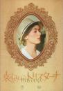 哀しみのトリスターナ 【映画パンフレット】