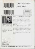 にごりえ・たけくらべ／一葉名作選その1(十三夜・やみ夜)　2巻セット 【新潮カセットブック】