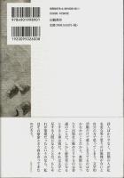 流離の時代
