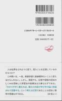 英語独習法 【岩波新書 新赤版】
