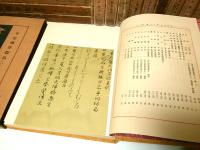 書道全集（戦前版）全27巻のうち第1巻1冊欠 26冊セット