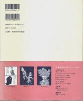 こわくない夢 原マスミ作品集