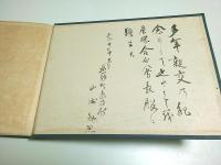 西伯利亜出征第十四師団記念写真帖