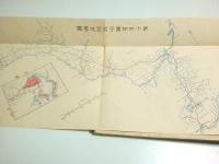 西伯利亜出征第十四師団記念写真帖