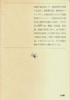 詩の原理 【新潮文庫】
