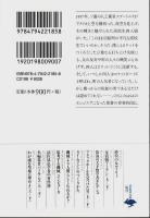 ロケットボーイズ　上下2冊揃 【草思社文庫】（セット販売）