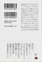 ロケットボーイズ　上下2冊揃 【草思社文庫】（セット販売）