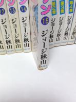 ピンクのカーテン 全15冊＋ピンクのカーテン 2 全6冊　全21冊揃 【ゴラク・コミックス】（セット販売）