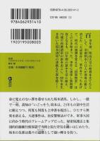残夢 ―大逆事件を生き抜いた坂本清馬の生涯【講談社文庫】