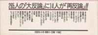 変だぜちょっと